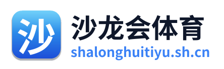 沙龙会体育